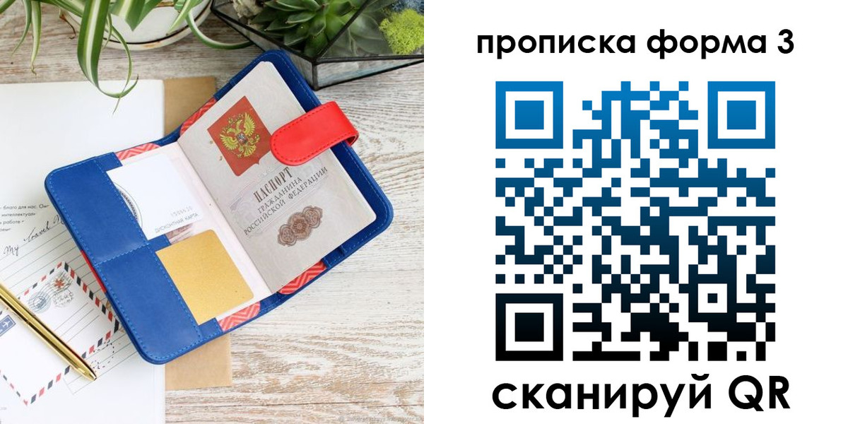 прописка паспорт в Абинске