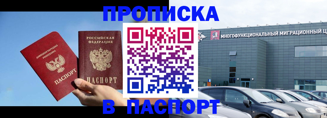 пропишу в квартире в Абинске