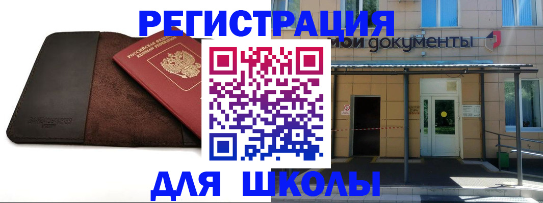 прописка в Абинске